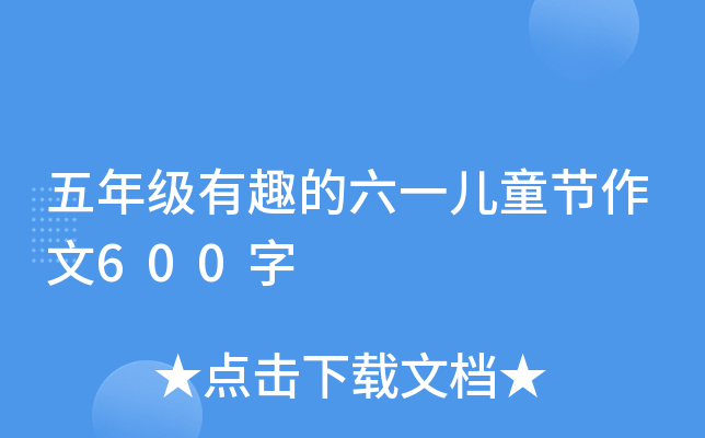 꼉(j)Ȥһͯ(ji)600