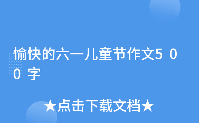 һͯ(ji)500