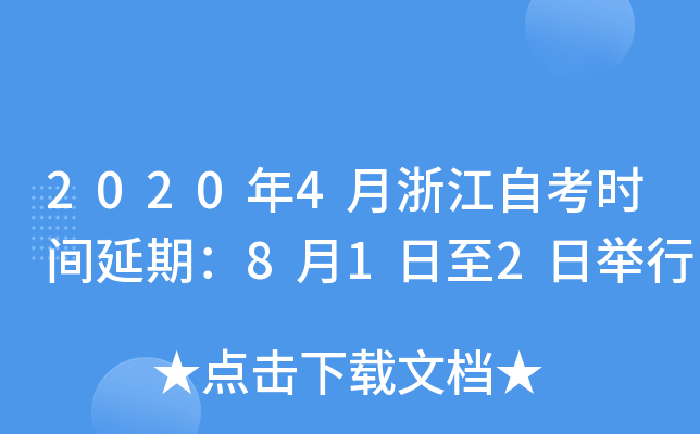 20204㽭Կrgڣ812e