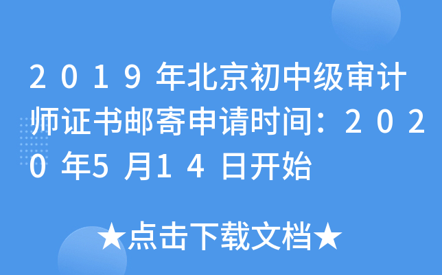 2019걱м(j)Ӌ(j)C]Ո(qng)r(sh)g2020514_ʼ