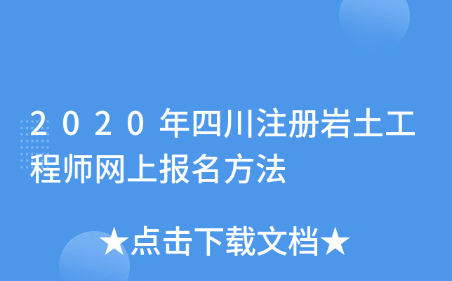 2020ĴעԎr̎W(wng)ψ(bo)