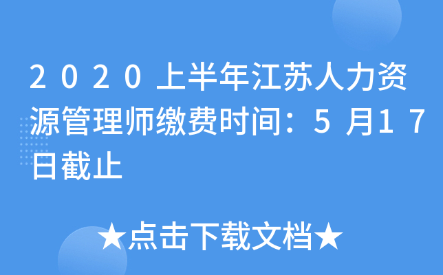 2020ϰ꽭KYԴ펟UM(fi)r(sh)g517սֹ