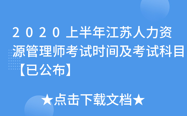 2020ϰ꽭KYԴ펟ԇr(sh)gԇĿѹ