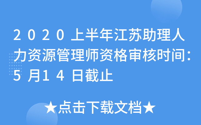 2020ϰ꽭KYԴ펟Y񌏺˕rg514սֹ