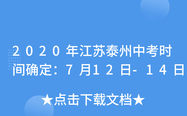 2020꽭K̩пr(sh)g_712-14