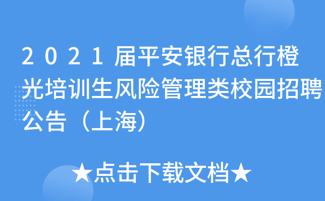 2021ƽyпгȹӖ(xn)L(fng)U(xin)У@Ƹ棨Ϻ