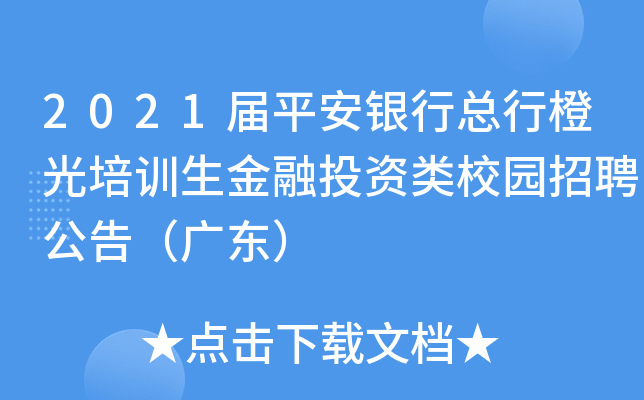 2021ƽyпгȹӖ(xn)ͶYУ@Ƹ棨V|