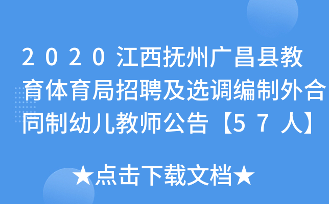 2020ݏVhwƸx{(dio)ͬ׃̎桾57ˡ