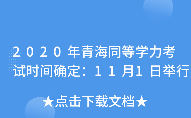 2020ຣͬȌW(xu)ԇrg_111e