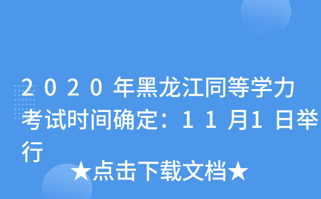 2020ͬȌW(xu)ԇrg_111e