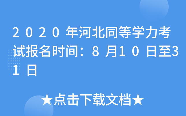 2020ӱͬȌW(xu)ԇ(bo)r(sh)g81031