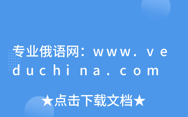 I(y)ZW(wng)www.veduchina.com