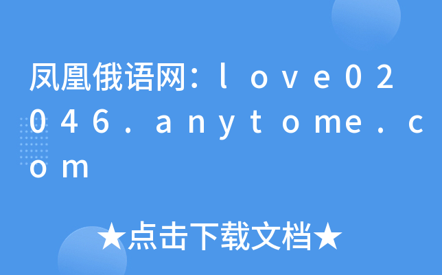 P˶Z(y)W(wng)love02046.anytome.com