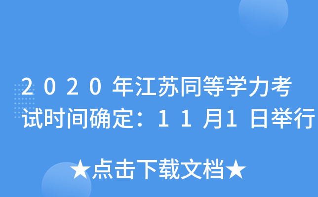 2020꽭KͬȌWԇrg_111e