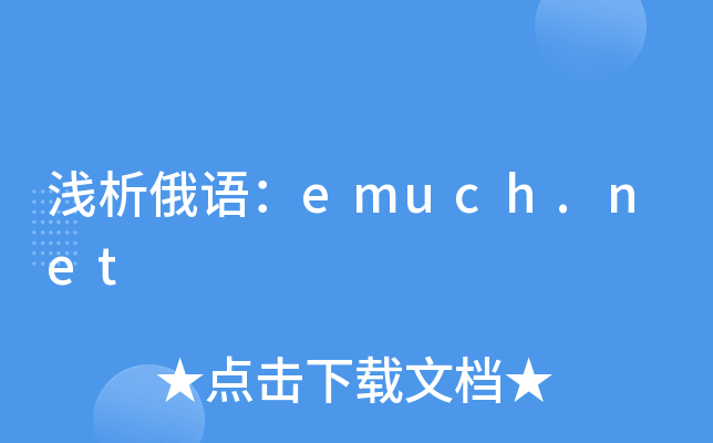 \Zemuch.net