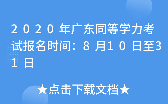 2020V|ͬȌW(xu)ԇ(bo)r(sh)g81031
