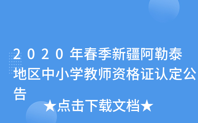 2020괺½̩؅^(q)СW(xu)̎YCJ(rn)