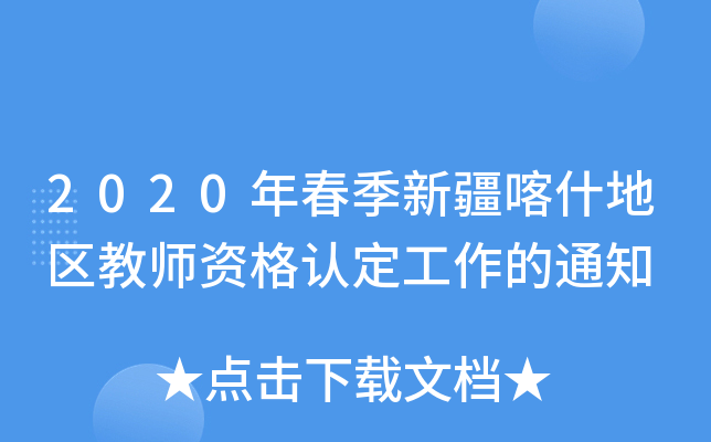 2020괺½ʲ؅^(q)̎YJ(rn)֪ͨ