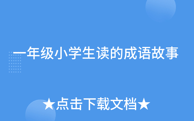 һ꼉(j)СW(xu)xĳZ(y)
