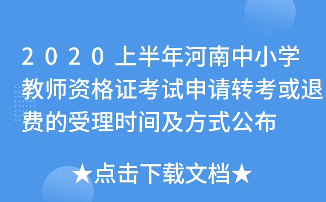 2020ϰСW(xu)̎YCԇՈD(zhun)M(fi)rgʽ