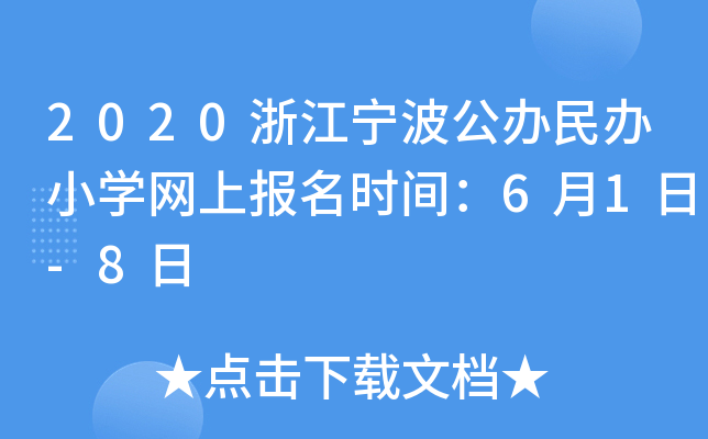2020㽭kkСW(xu)W(wng)ψ(bo)r(sh)g61-8