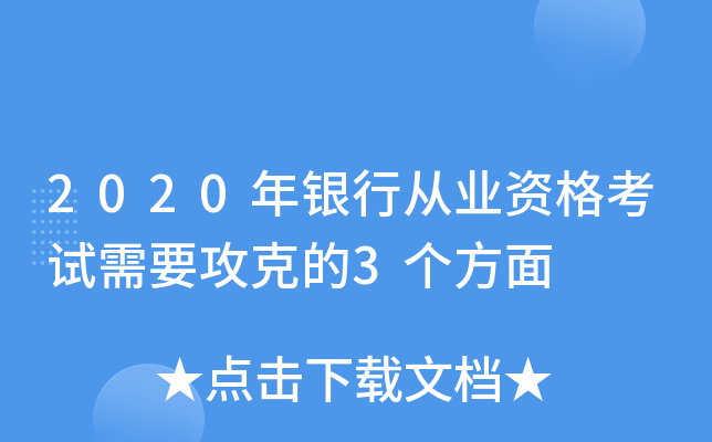 2020yЏĘI(y)YԇҪ˵3(g)