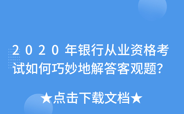 2020yЏĘI(y)Yԇؽ^}