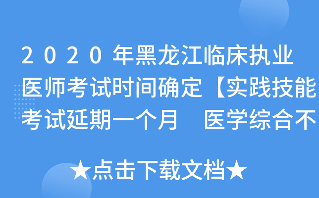 2020R(zh)I(y)t(y)ԇrg_`ܿԇһ t(y)W(xu)Cϲ׃