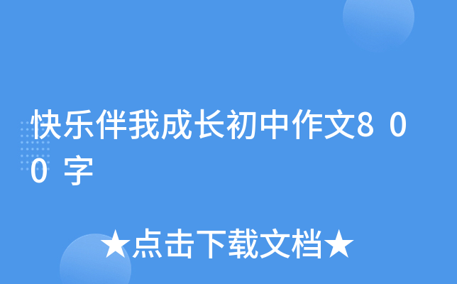 옷(l)ҳL(zhng)800