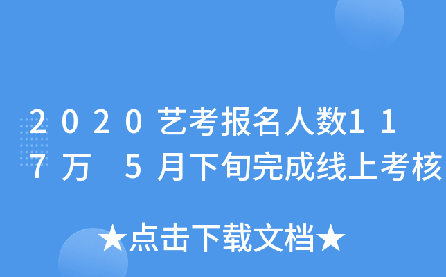 2020ˇ(bo)˔(sh)117f(wn) 5ѮɾϿ