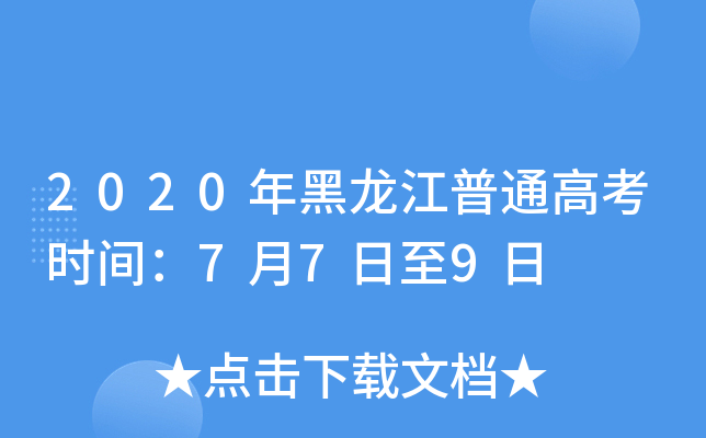 2020ͨ߿rg779