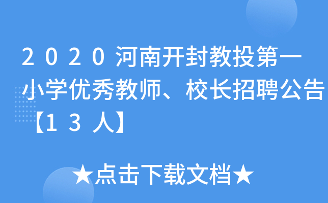 2020_ͶһСW(xu)(yu)̎УLƸ桾13ˡ