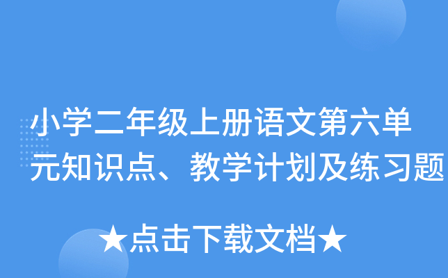 СW(xu)꼉(j)σ(c)ZĵԪ֪R(sh)c(din)̌W(xu)Ӌ(j)(x)}