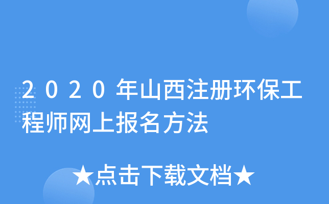 2020ɽע(c)h(hun)̎W(wng)ψ(bo)