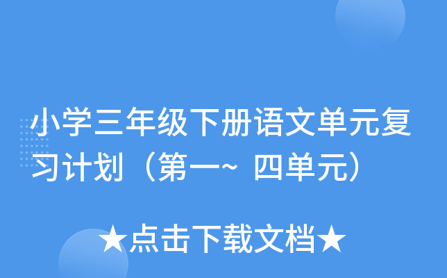 СW(xu)꼉(j)(c)ZĆԪ(f)(x)Ӌ(j)һ~ĆԪ