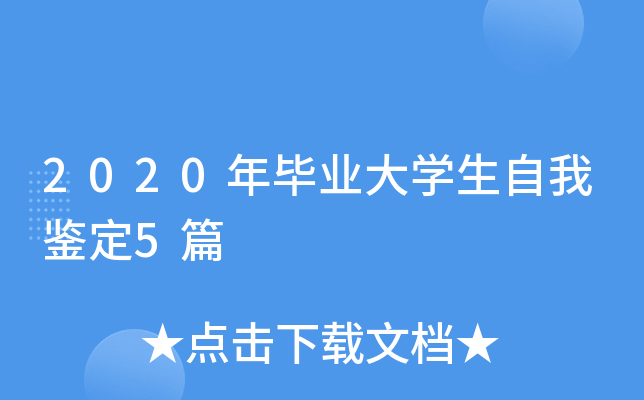 2020ꮅI(y)W(xu)b5ƪ