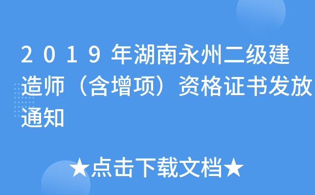 2019ݶ쎟헣YCl(f)֪ͨ