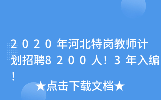 2020ӱ؍̎Ӌ(j)Ƹ8200ˣ3뾎