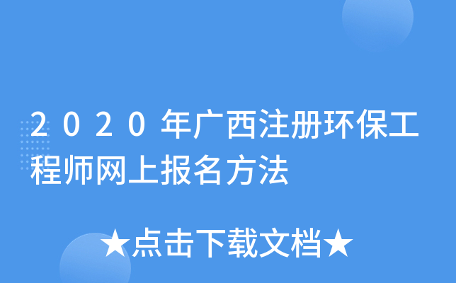 2020Vעԭh(hun)̎W(wng)ψ