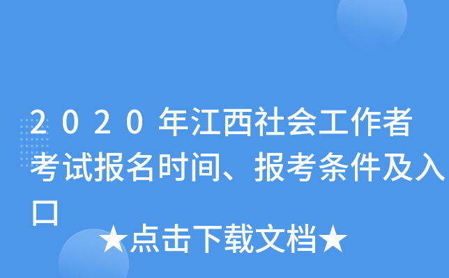 2020꽭(hu)߿ԇ(bo)r(sh)g(bo)l