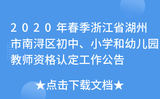 2020괺㽭ʡϝ^(q)ССW(xu)׃@̎YJ(rn)