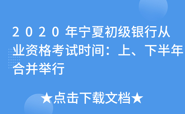2020ꌎĳ(j)yЏĘI(y)Yԇr(sh)g°ϲe