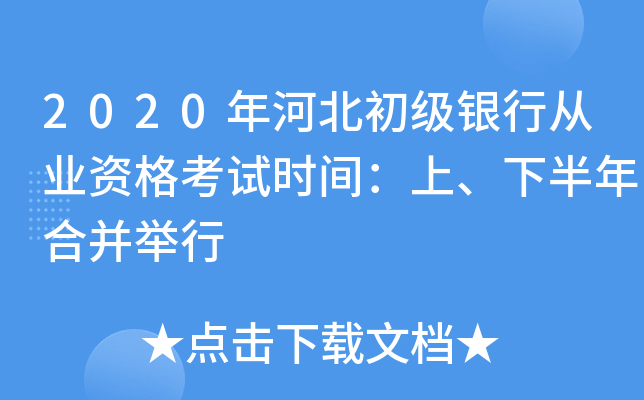 2020ӱ(j)yЏĘI(y)Yԇr(sh)g°ϲe