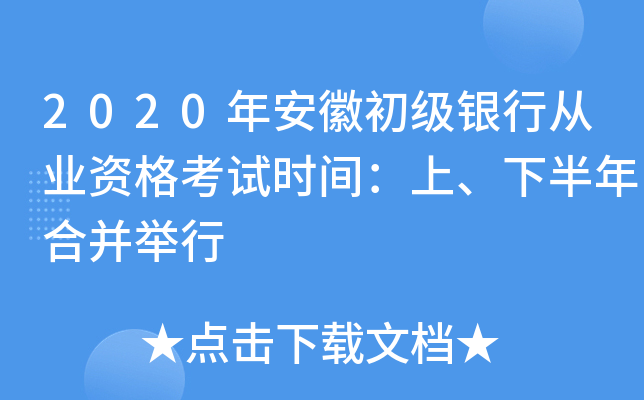 2020갲ճyЏĘI(y)Yԇrg°ϲe