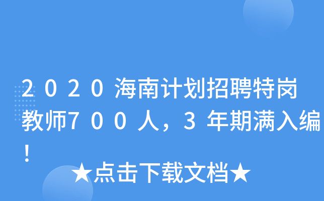 2020Ӌ(j)Ƹ؍̎7003ڝM뾎
