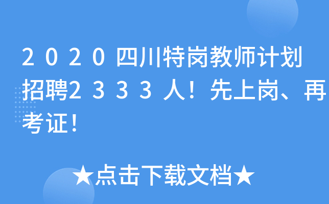 2020Ĵ؍̎Ӌ(j)Ƹ2333ύٿC