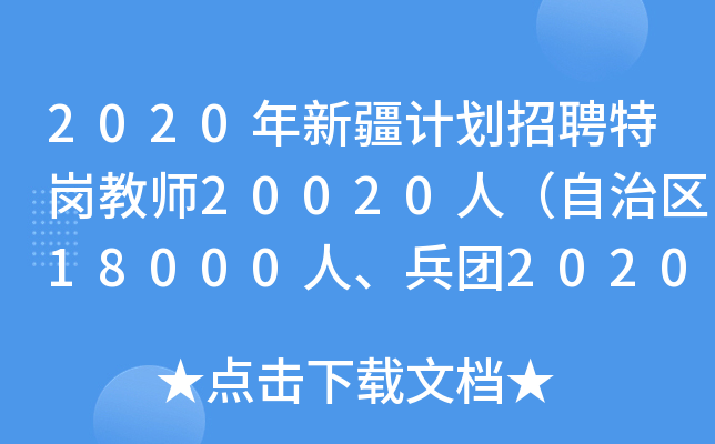 2020½ӋƸ؍̎20020ˣ΅^(q)18000F2020ˣ