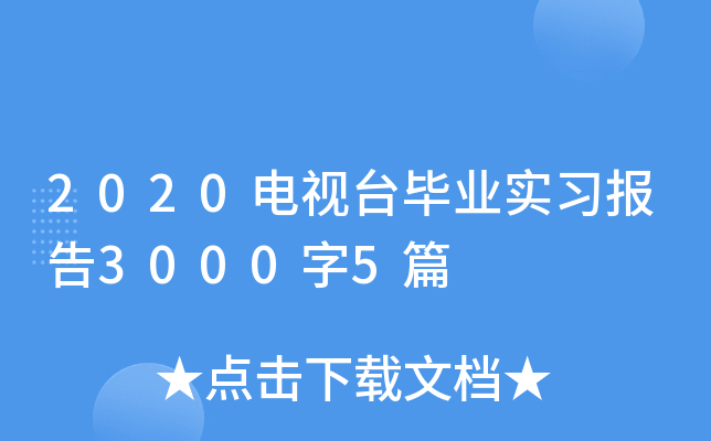 2020ҕ_I(y)(sh)(x)(bo)30005ƪ