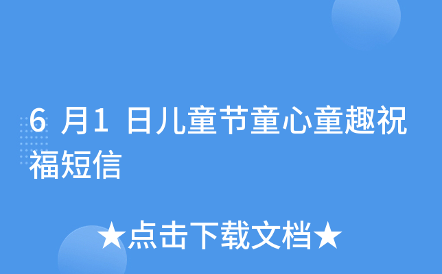 61Ճͯ(ji)ͯͯȤף