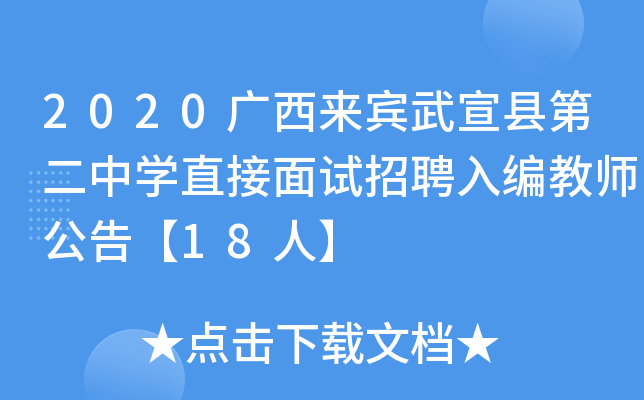 2020VehڶЌW(xu)ֱԇƸ뾎̎桾18ˡ